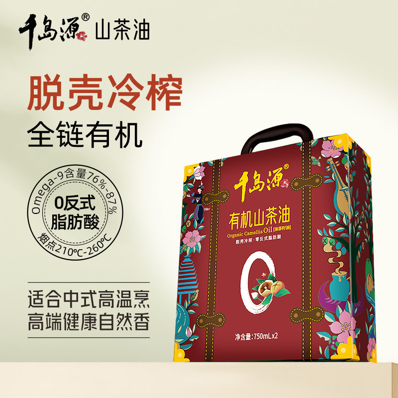 千岛源有机茶油礼盒装