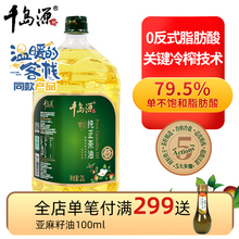 千岛源纯正茶油2L  低温冷榨茶籽油 茶油纯正 正宗山茶油食用油