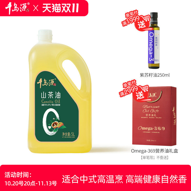千岛源0反山茶油  山茶油5L  低温冷榨  茶树油  家用桶装
