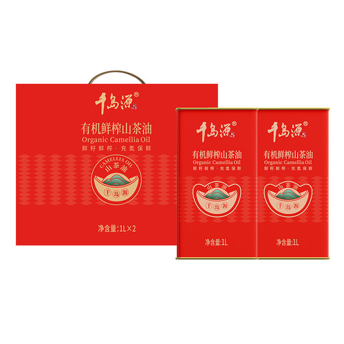 千岛源有机鲜榨山茶油礼盒1L*2