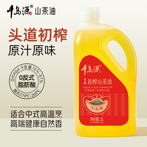 千岛源有机初榨茶油零反式脂肪酸