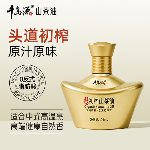 千岛源有机初榨山茶油100ml