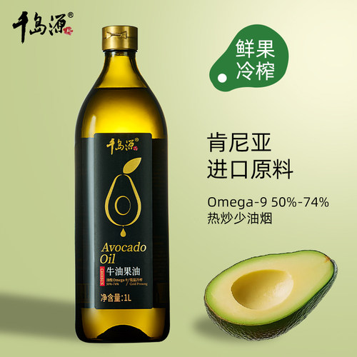 千岛源牛油果油1L低温冷榨
