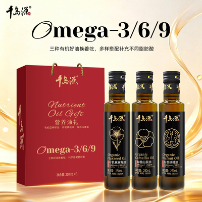 千岛源营养油250mLx3礼盒