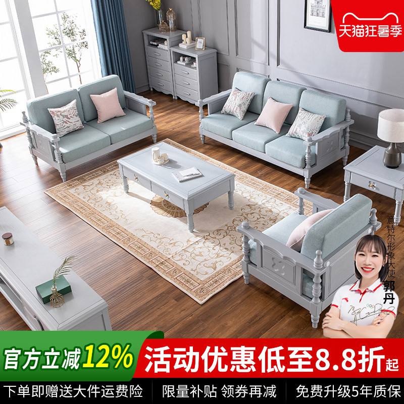 美式实木布艺三人位沙发小户型客厅现代简约轻奢风全实木组合套装