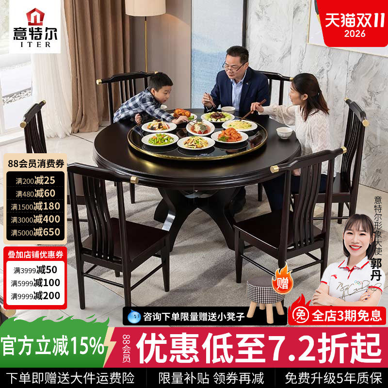 实木大圆桌8/10人饭桌新中式圆桌餐桌椅组合保温转盘桌子家用加热