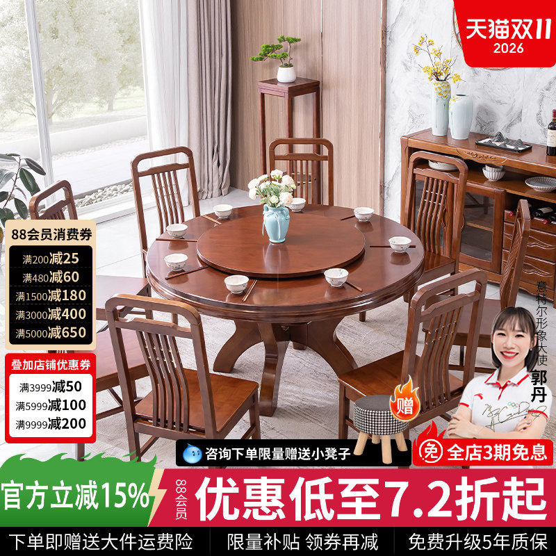 意特尔实木餐桌大圆桌12人家用中式家庭餐桌饭桌橡木圆桌子带转盘