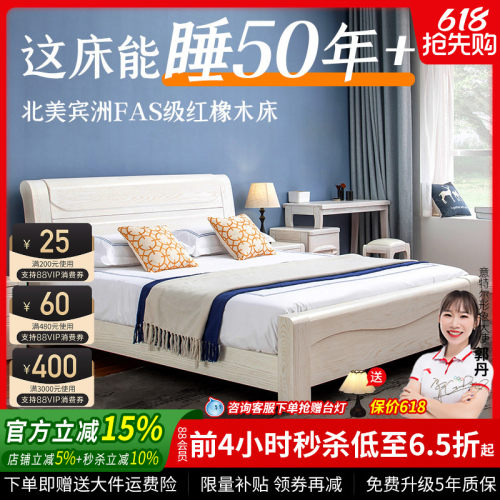 榫卯结构加粗加厚进口美国红橡木