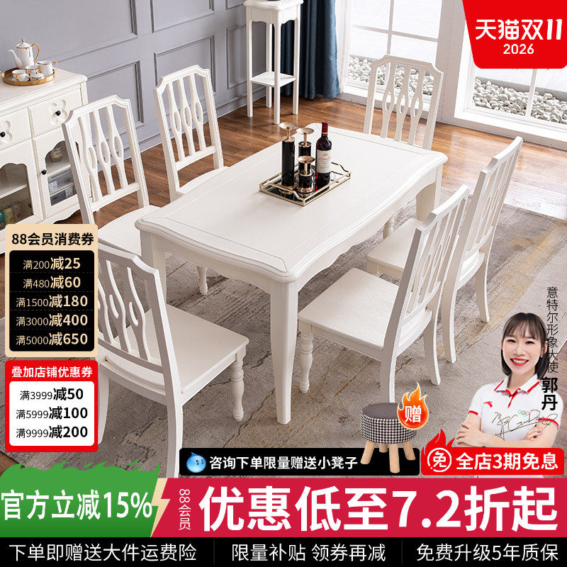 实木餐桌长方形1.35米现代简约白色一桌六椅小户型餐厅客厅家具