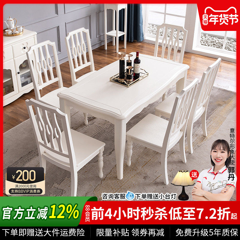 实木餐桌长方形1.35米现代简约白色一桌六椅小户型餐厅客厅家具