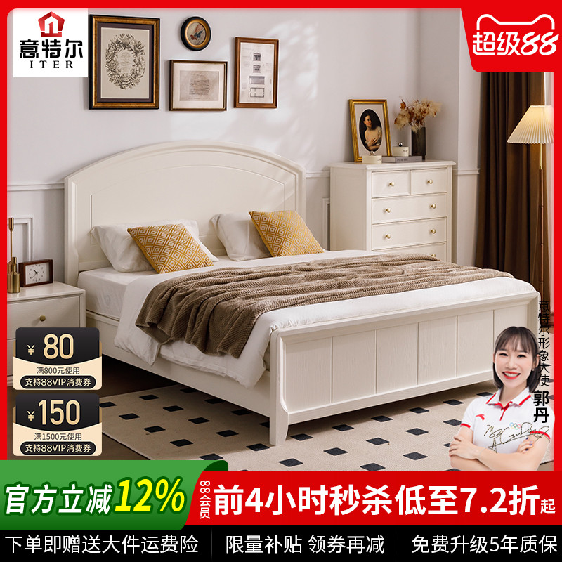 意特尔简约实木双人床包邮包送装