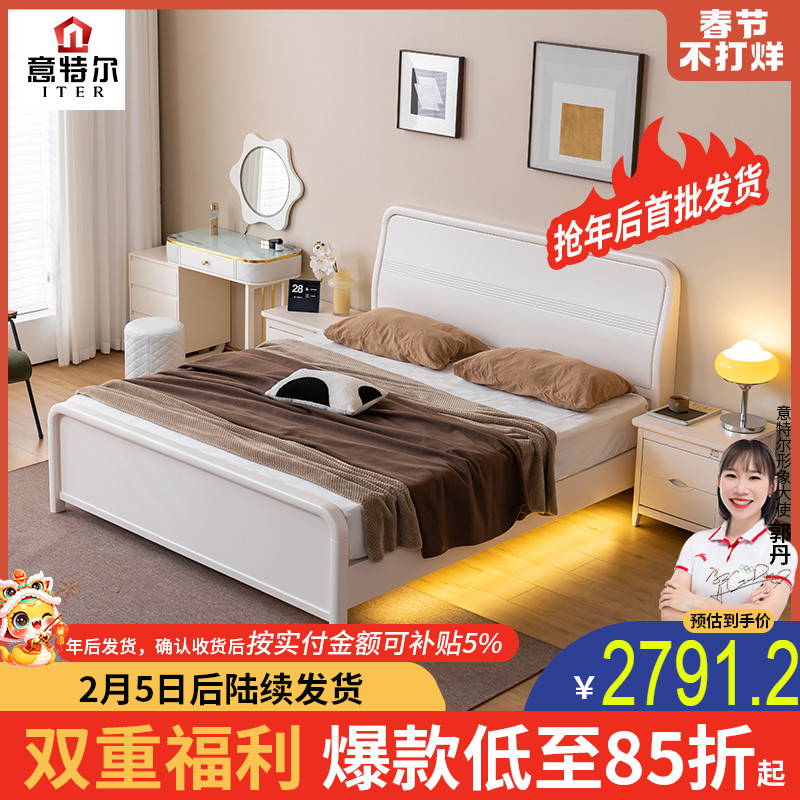实木床现代简约双人床2024新款1.5m主卧白色多功能夜灯收纳储物床