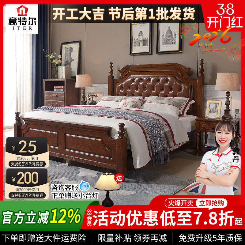 美式实木床1.8米双人床现代简约婚床乡村主卧皮艺软包高箱储物床