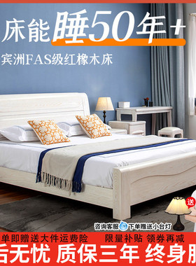 加厚全实木床白色橡木床现代简约2米大床主卧高档1.8米双人床储物