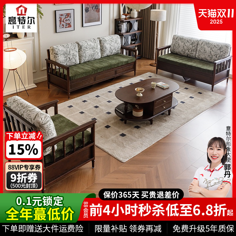 法式复古实木沙发客厅2025新款中古风沙发茶几组合三人位直排沙发