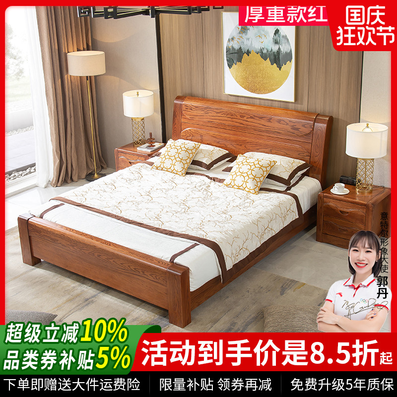 双人高档时尚风中式主卧全实木床