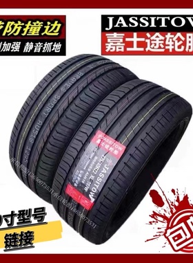 JASSITOW轮胎225/235/245/255/285 265 275 29535 40 45 50r55R19
