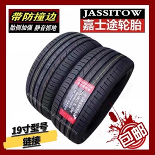 245 255 29535 285 265 JASSITOW轮胎225 50r55R19 275 235