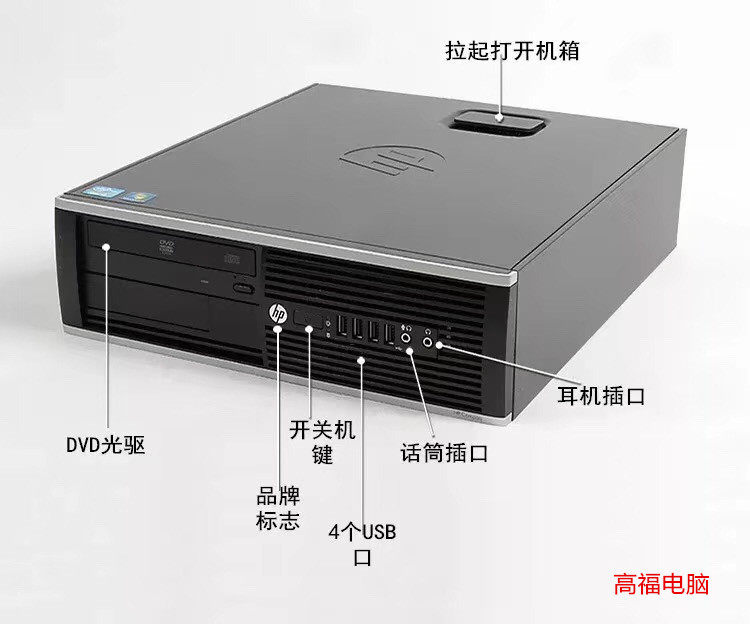 HP/ HP 6200 8200SFF i3 i5 i7 Machine/Desktop host computer support 1155in the Brand desktop PC/Brand one machine/Server , Desktop machine  category - from Buy2taobao.com to provide professional Taobao agent buy service
