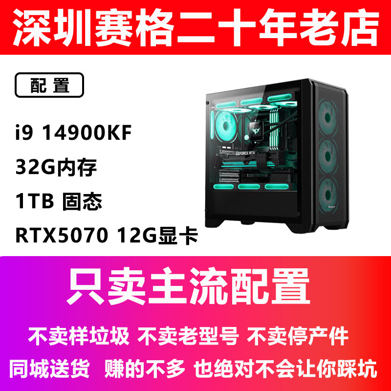 深圳实体店华硕台式机设计 剪辑 直播游戏电脑i9 14900KF RTX5070