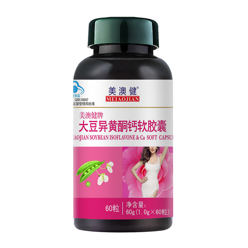大豆异黄酮钙软胶囊60粒+送大豆异黄酮1瓶 美澳健牌更年期月经