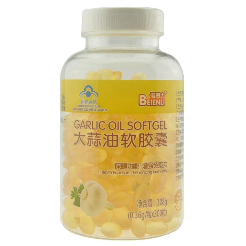大蒜素300粒 大蒜油软胶囊 大蒜精油 大蒜片大蒜精蒜素增强免疫力