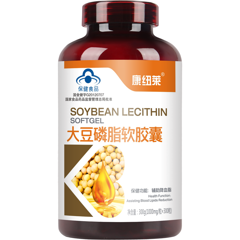 大豆卵磷脂软胶囊300粒送赠品 康纽莱血压辅助降血脂可搭深海鱼油