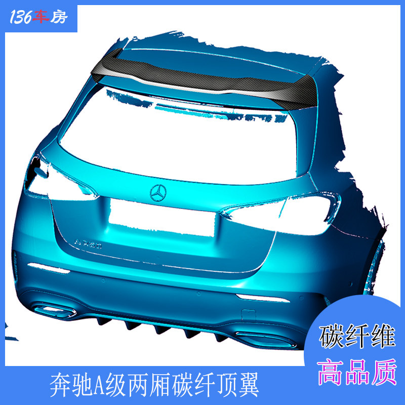 适用奔驰A级尾翼 W176 A180 A200 A250两厢改碳纤维前唇 顶翼扰流
