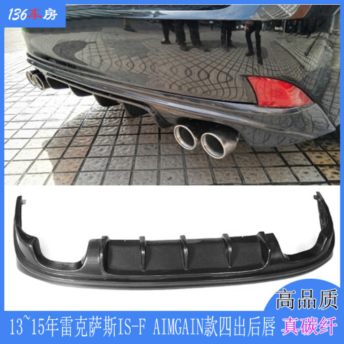 雷克萨斯IS后唇 ISF250 300 350碳纤维后扰流 改装A款尾唇13-15年