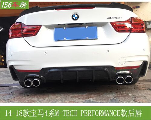 适用宝马4系F32后唇 4系MTECH运动杠碳纤维Performance款后扰流板