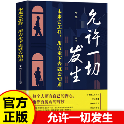 未来会怎样，用力走下去就