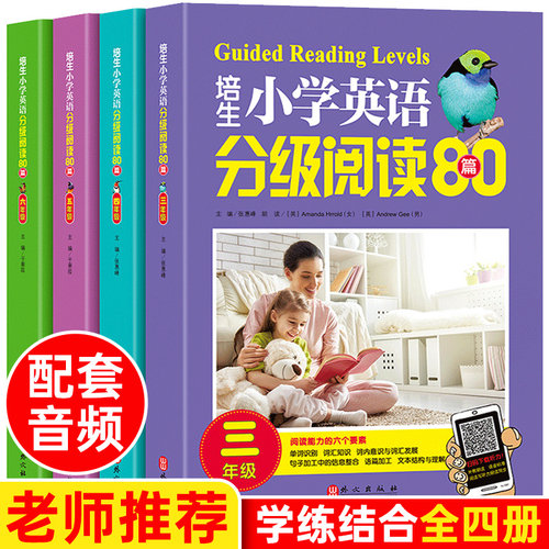 培生小学英语分级阅读80篇4册 二升三四年级五年级六年级下册适合小学生看的英文课外书读物入门书籍儿童读单词教材故事书绘本