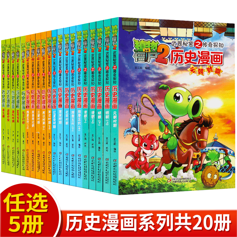 清朝漫画价格 清朝漫画图片 星期三