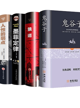 成功人士都在读的5本书在送1本