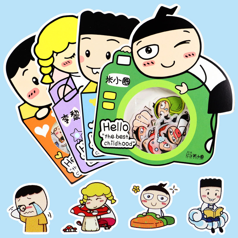 米小圈he他的朋友们姜小牙铁头李黎米小圈文创 米小圈上学记贴纸卡通