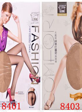 1双包邮薄款红辣椒20D天鹅绒T裆性感无痕8401踩脚裤8403基尼裆袜