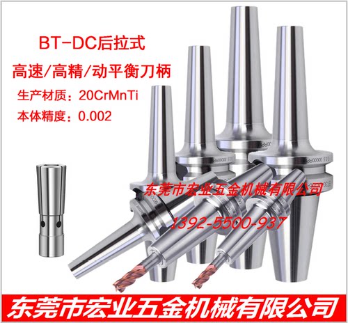 DC04/DC06/DC08/DC12后拉式刀柄