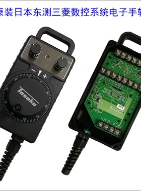 日本TOSOKU数控机床电子手轮/三菱系统HC121/发那科系统HC115手轮