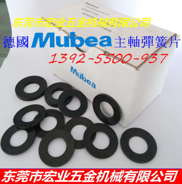 德国MUBEA主轴碟片弹簧片 BT30/BT40/BT50/CNC加工中心主轴弹簧片