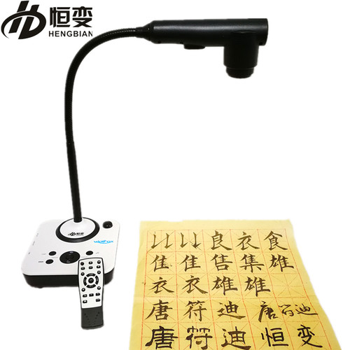 恒变V816实物展台视频展示台光学变焦硬笔书法教学投影仪法庭证物