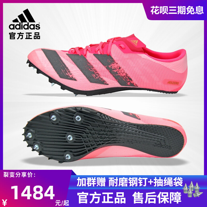 阿迪达斯钉鞋adizero prime sp蝉翼专业短跑田径鞋男女训练钉子鞋