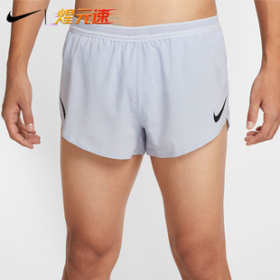 开学季NIKE耐克田径训练速干三分裤男女马拉松透气内衬运动短裤