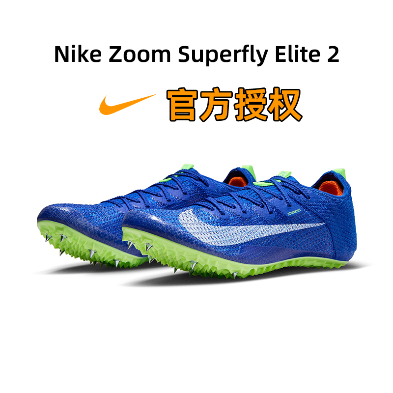 耐克Nike Superfly Elite2短跑钉鞋田径比赛训练精英男女跑步鞋