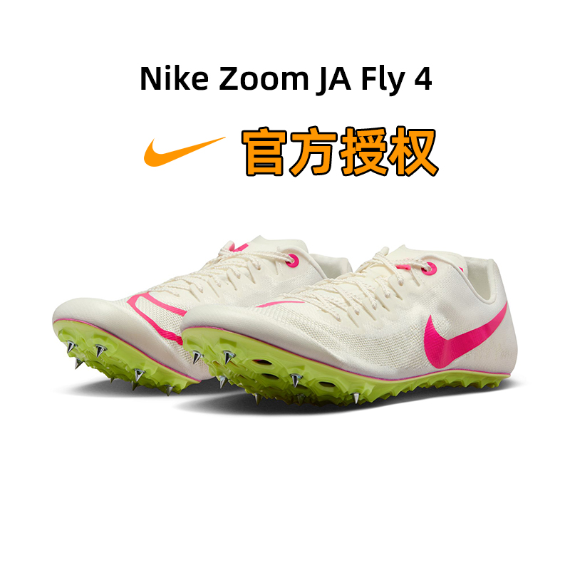耐克nike zoom ja fly 4田径短跑钉鞋男女精英专业比赛训练钉子鞋