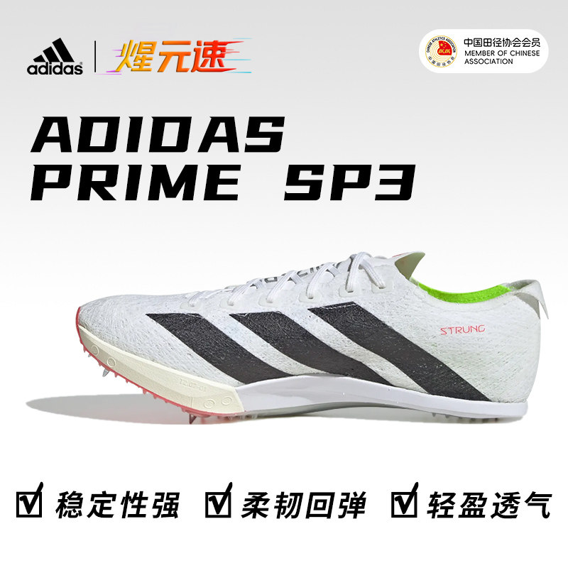 煋元速阿迪达斯AdizeroAdios9男女款马拉松运动跑步缓震田径钉鞋