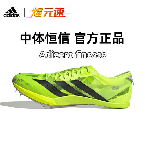 阿迪达斯小蝉翼田径竞速钉鞋