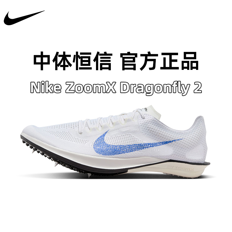 Nike耐克蜻蜓dragonfly中长跑钉鞋2024新款2代训练比赛跑步鞋