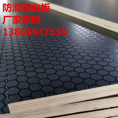 防滑六角舞台板板材1220*2440