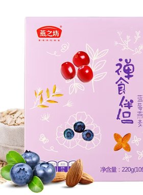 燕之坊220g干吃代餐粉买三送一