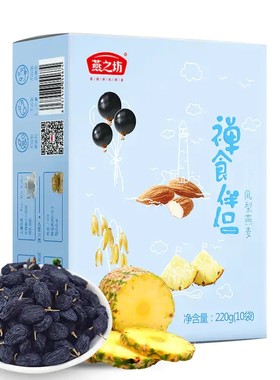 买三送凤梨燕麦220g禅食伴侣早餐